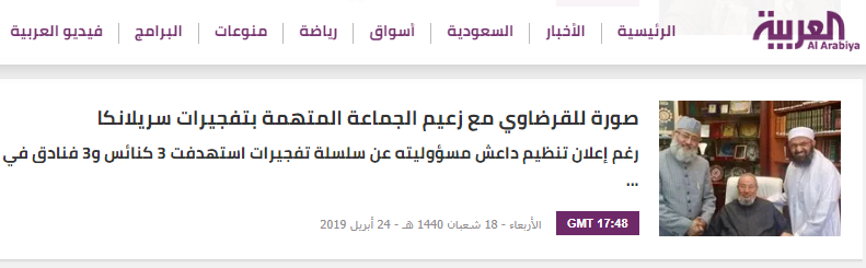 كذب قناة العربية