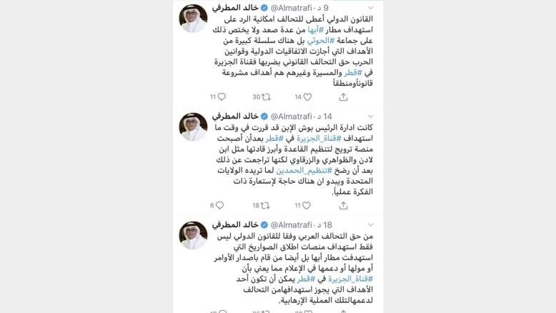 تغريدات الإعلامي السعودي خالد المطرفي التحريضية ضد قناة الجزيرة