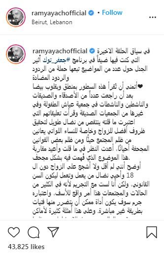 رامي عياش