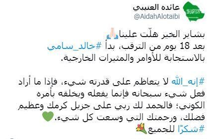 الفنان خالد سامي