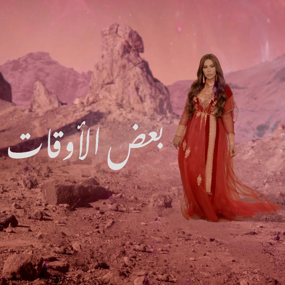 أحلام فدوة عيونك
