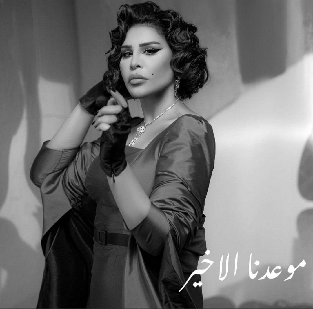 أحلام فدوة عيونك