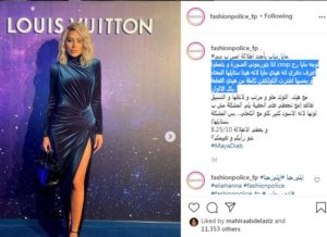 اللبنانية مايا دياب
