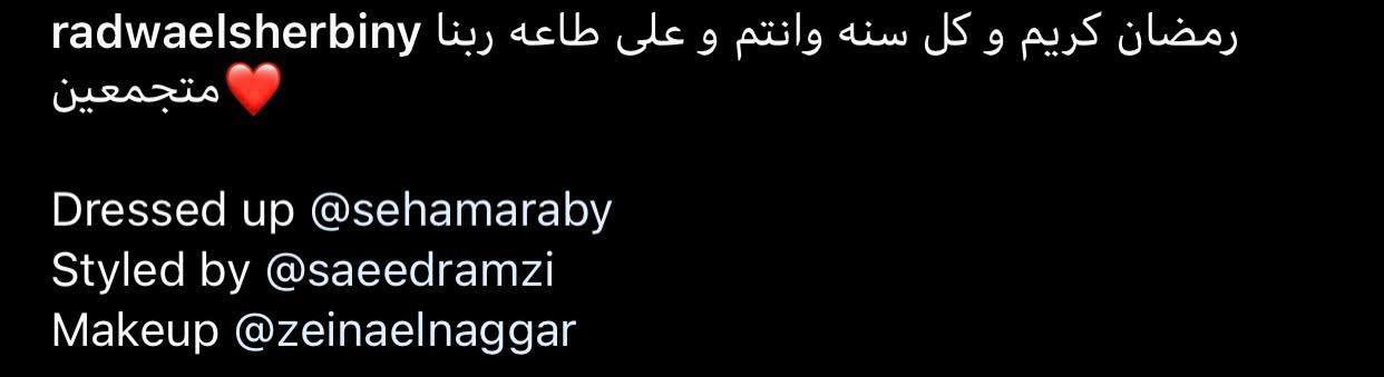 الإعلامية رضوى الشربيني